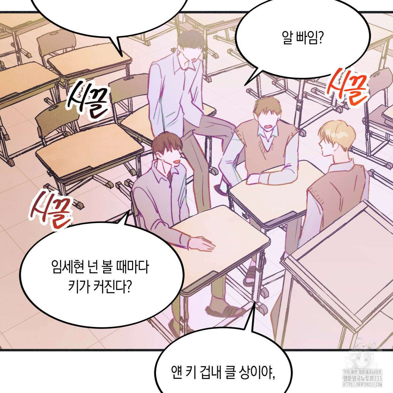 드라마틱 시그널 25화 16
