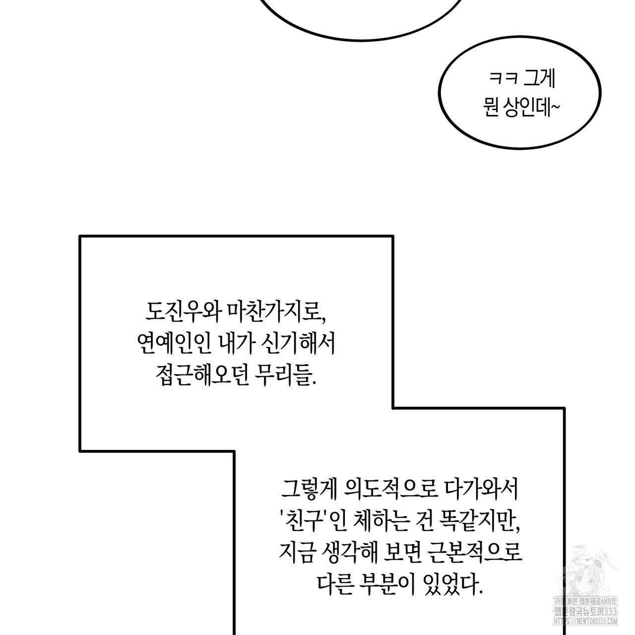 드라마틱 시그널 25화 17