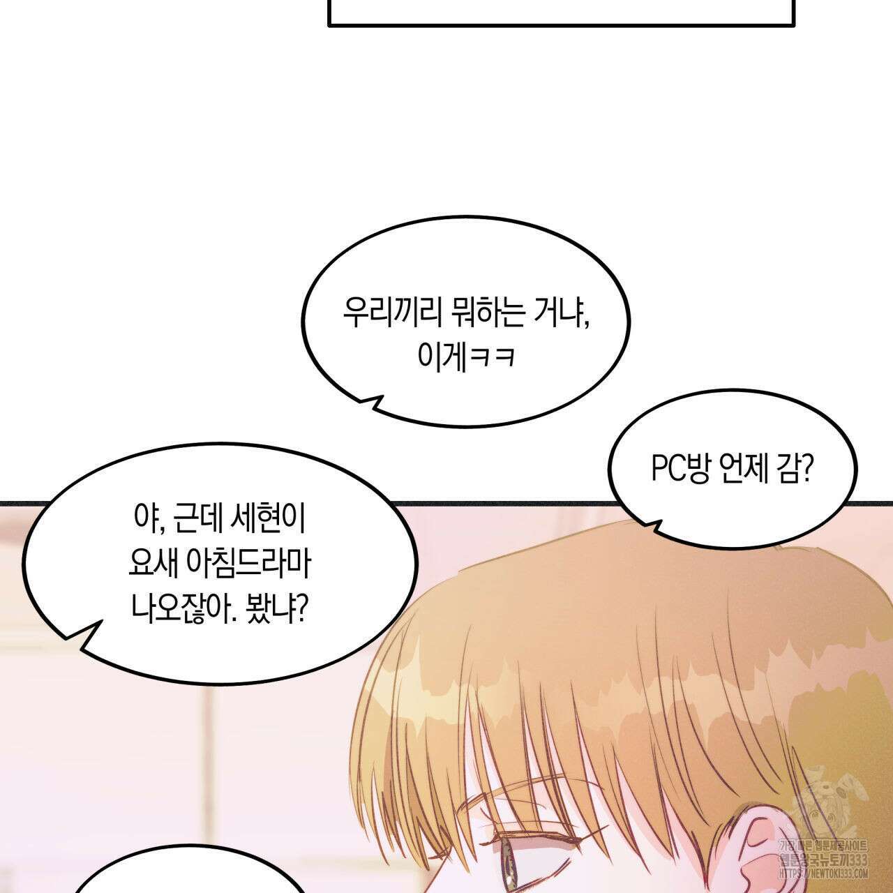 드라마틱 시그널 25화 18
