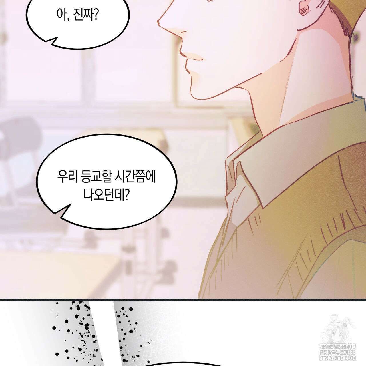 드라마틱 시그널 25화 19