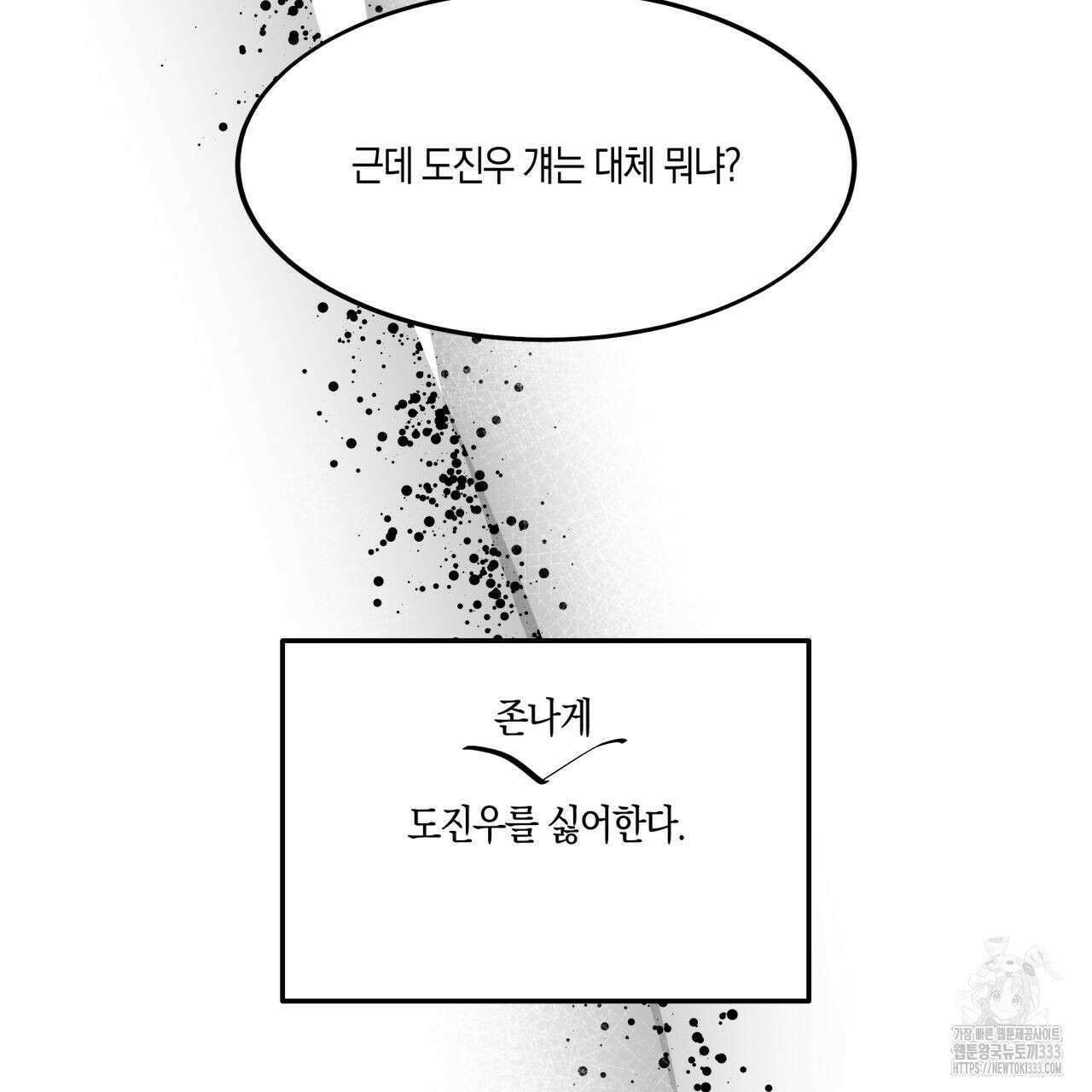 드라마틱 시그널 25화 20