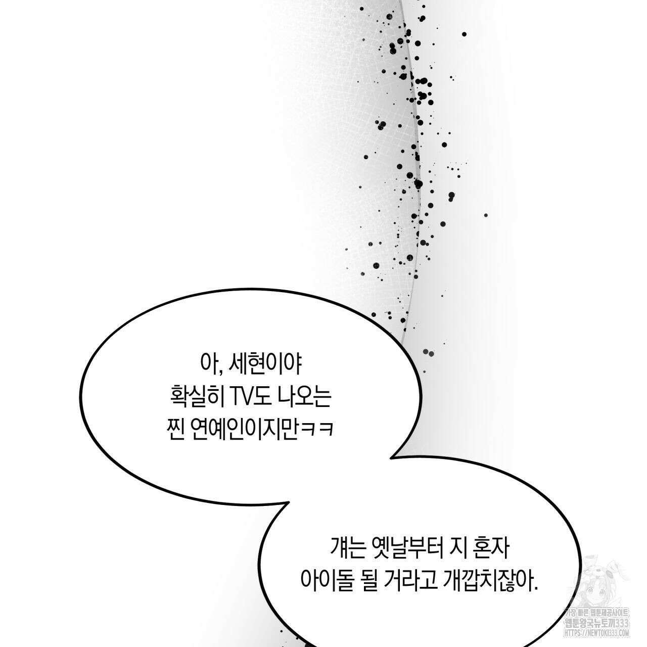 드라마틱 시그널 25화 21