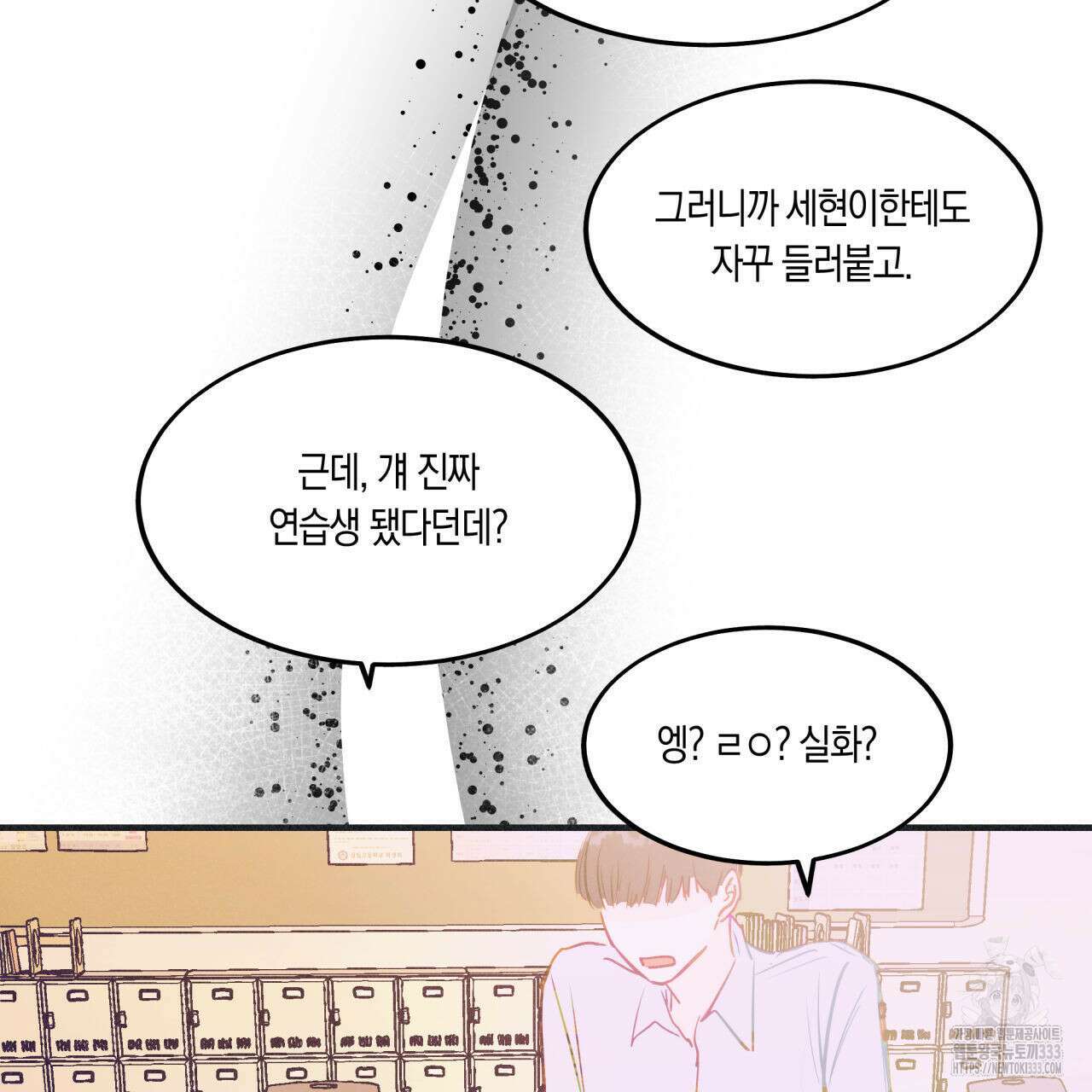 드라마틱 시그널 25화 22