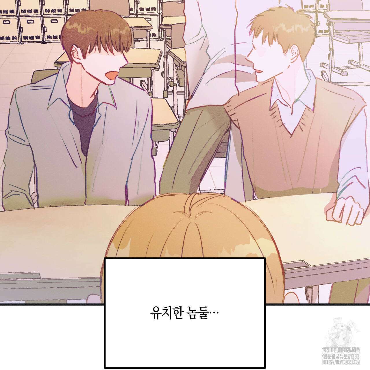 드라마틱 시그널 25화 23