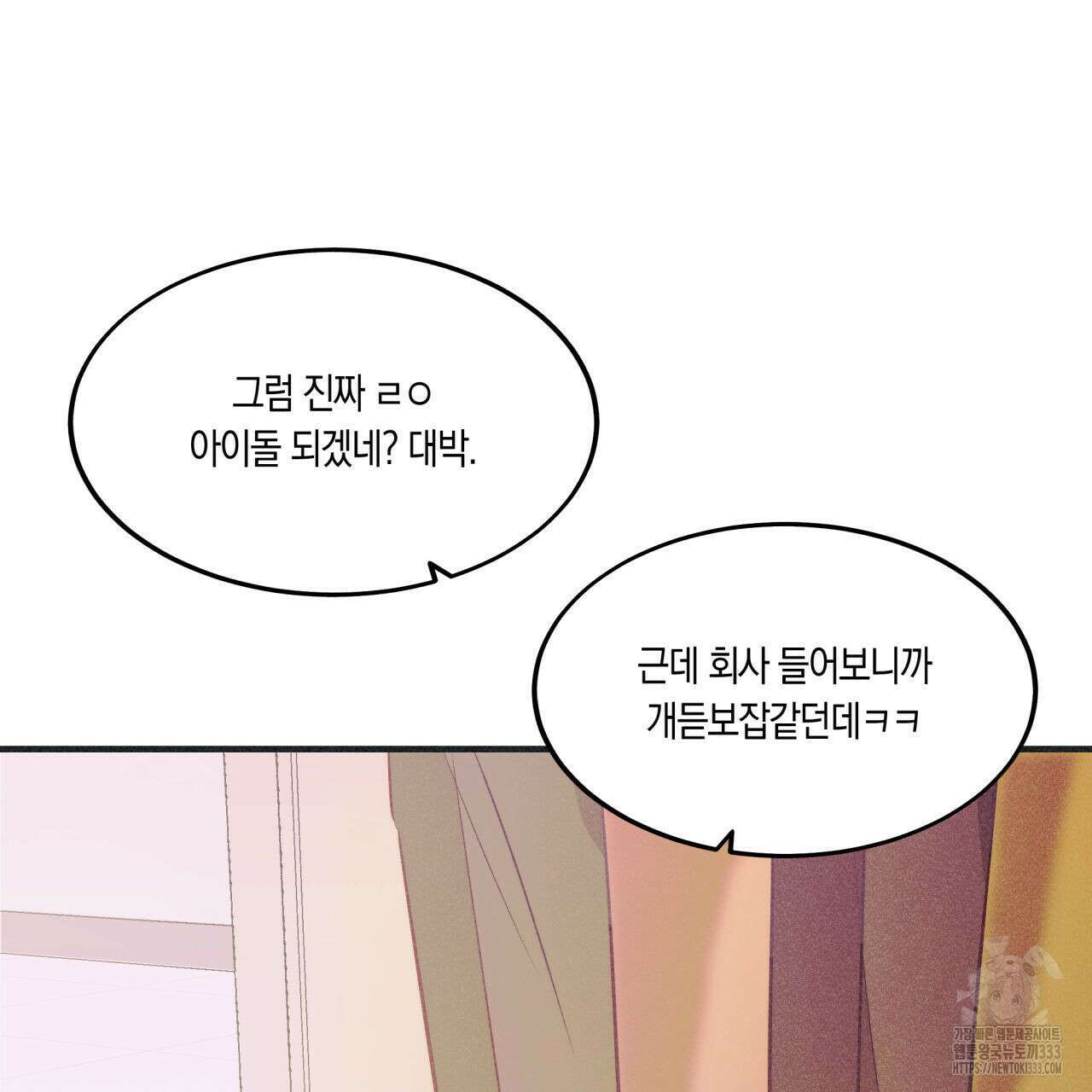 드라마틱 시그널 25화 24