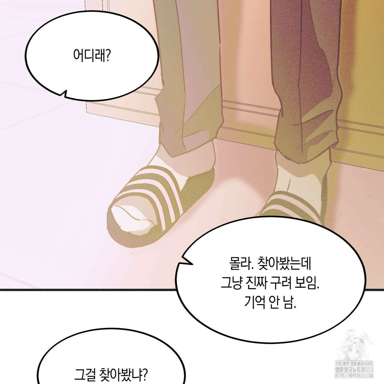 드라마틱 시그널 25화 25