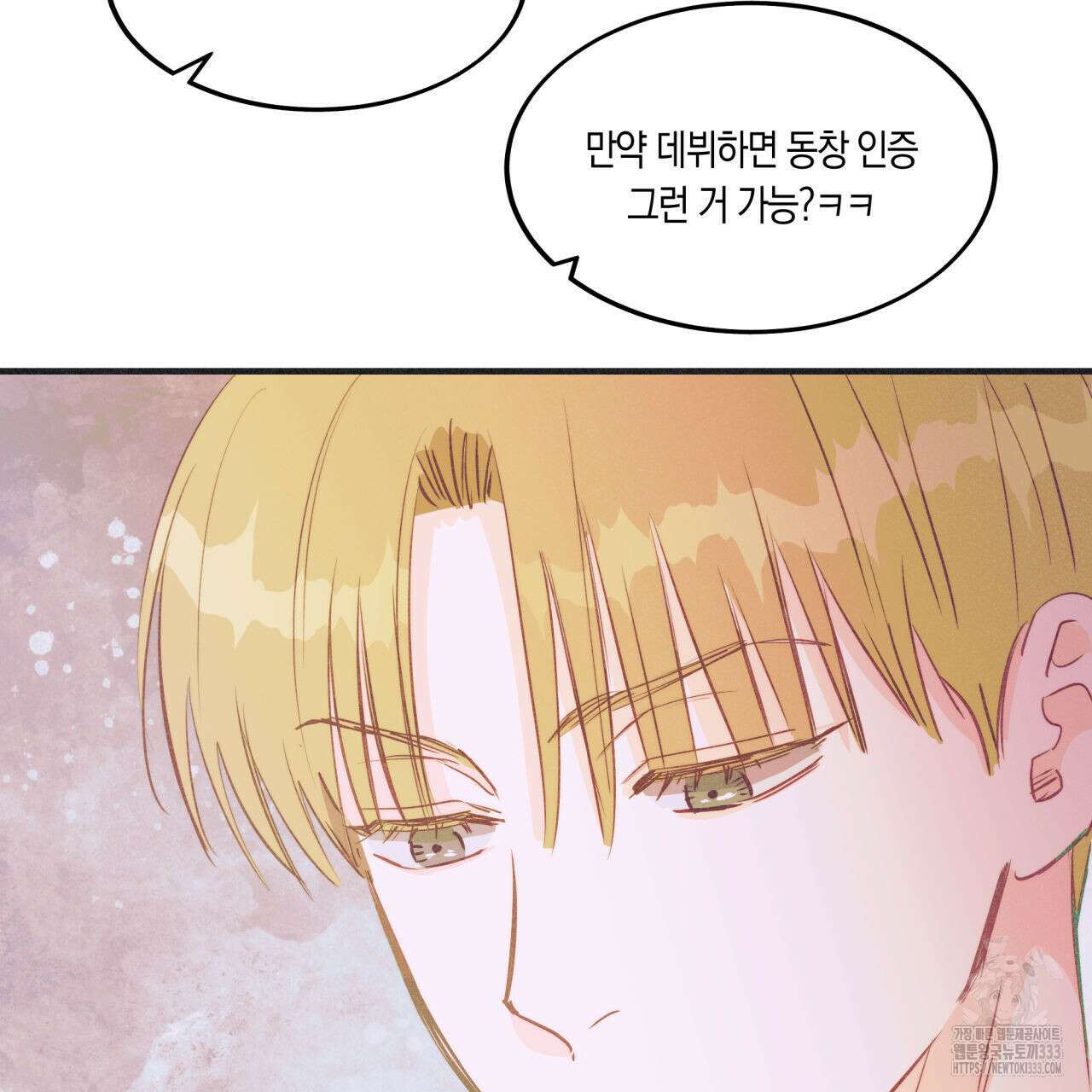 드라마틱 시그널 25화 26
