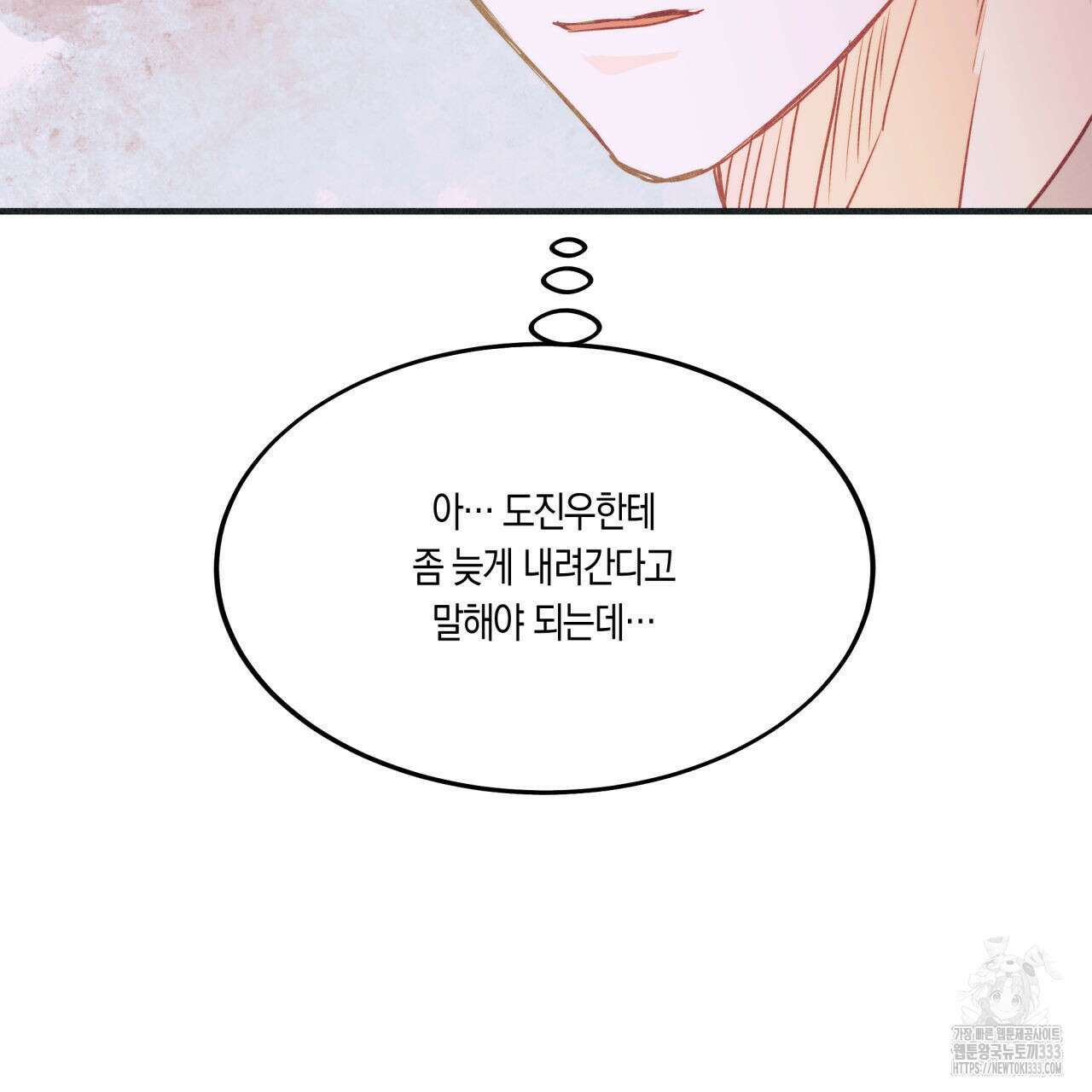 드라마틱 시그널 25화 27