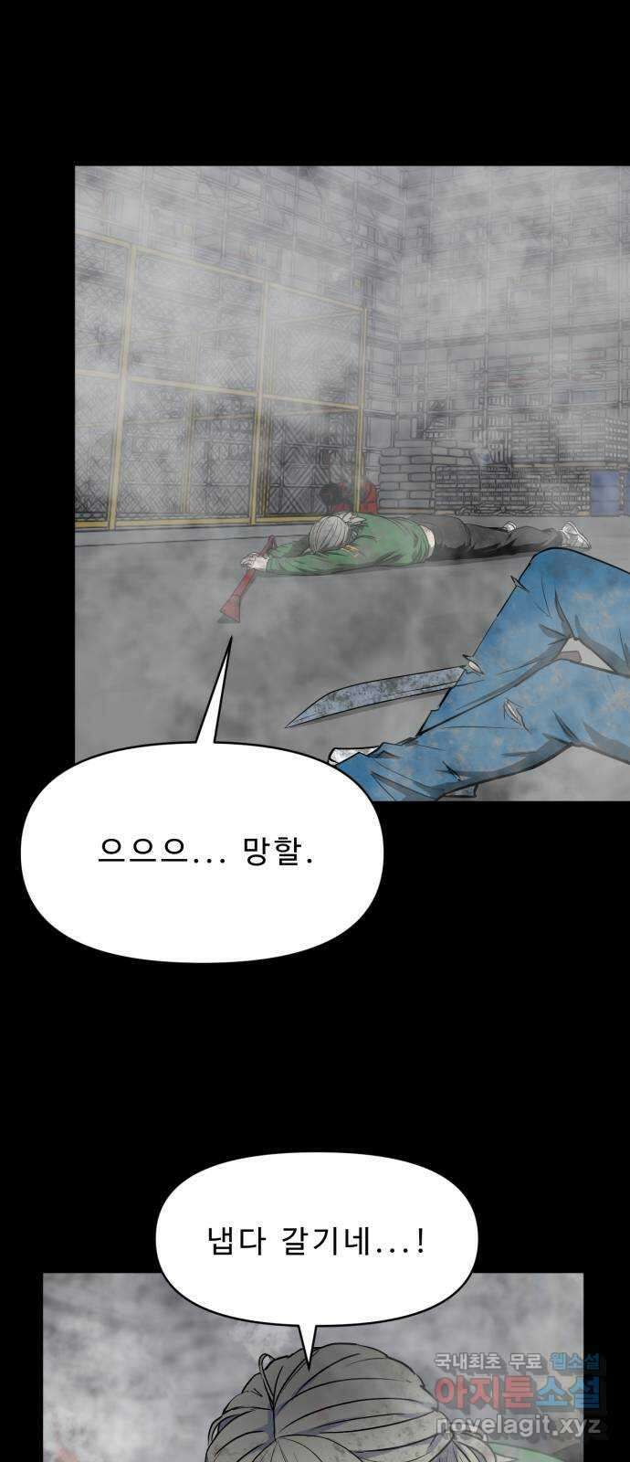 1331 54화 신종(4) 11