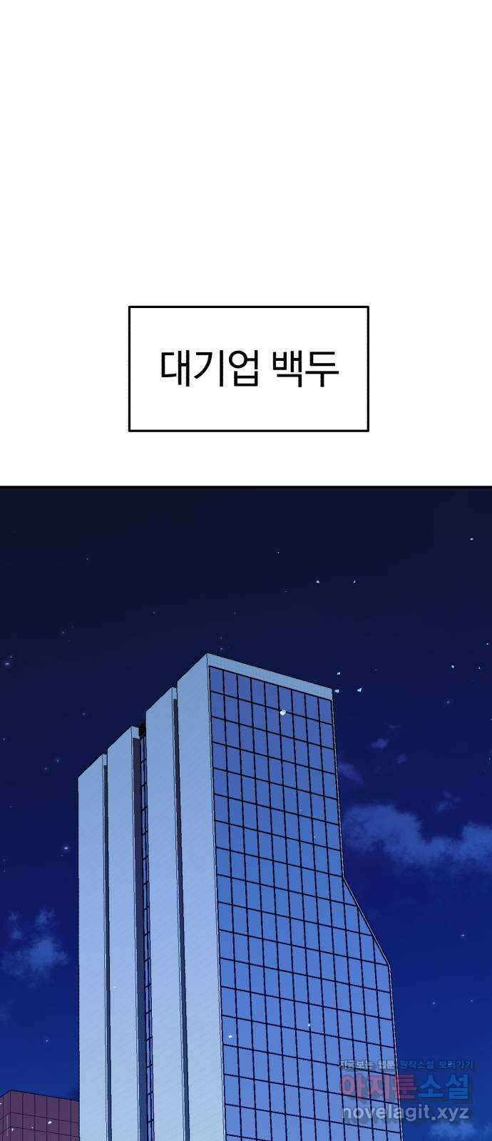 돌격! 용마치킨 63화 : 이스터 에그 1