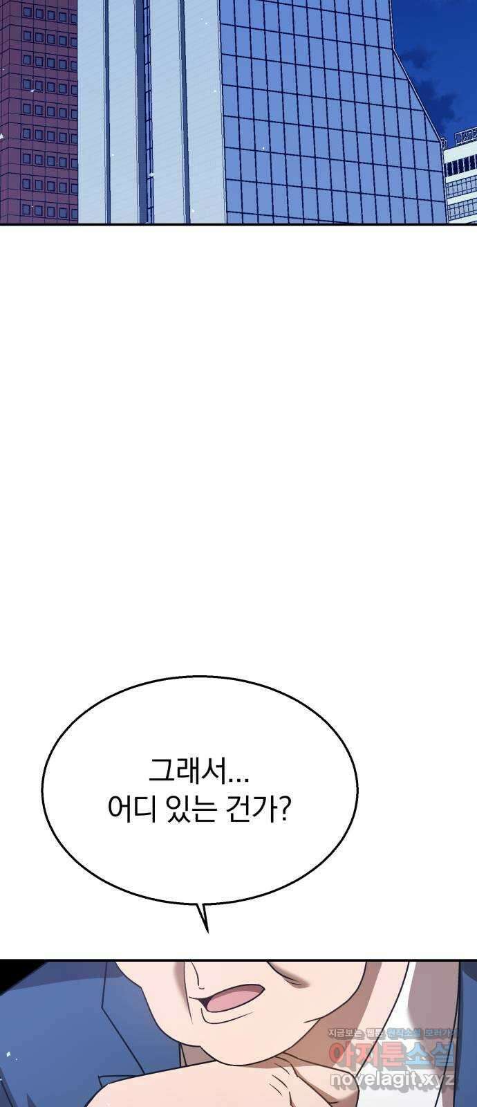 돌격! 용마치킨 63화 : 이스터 에그 2