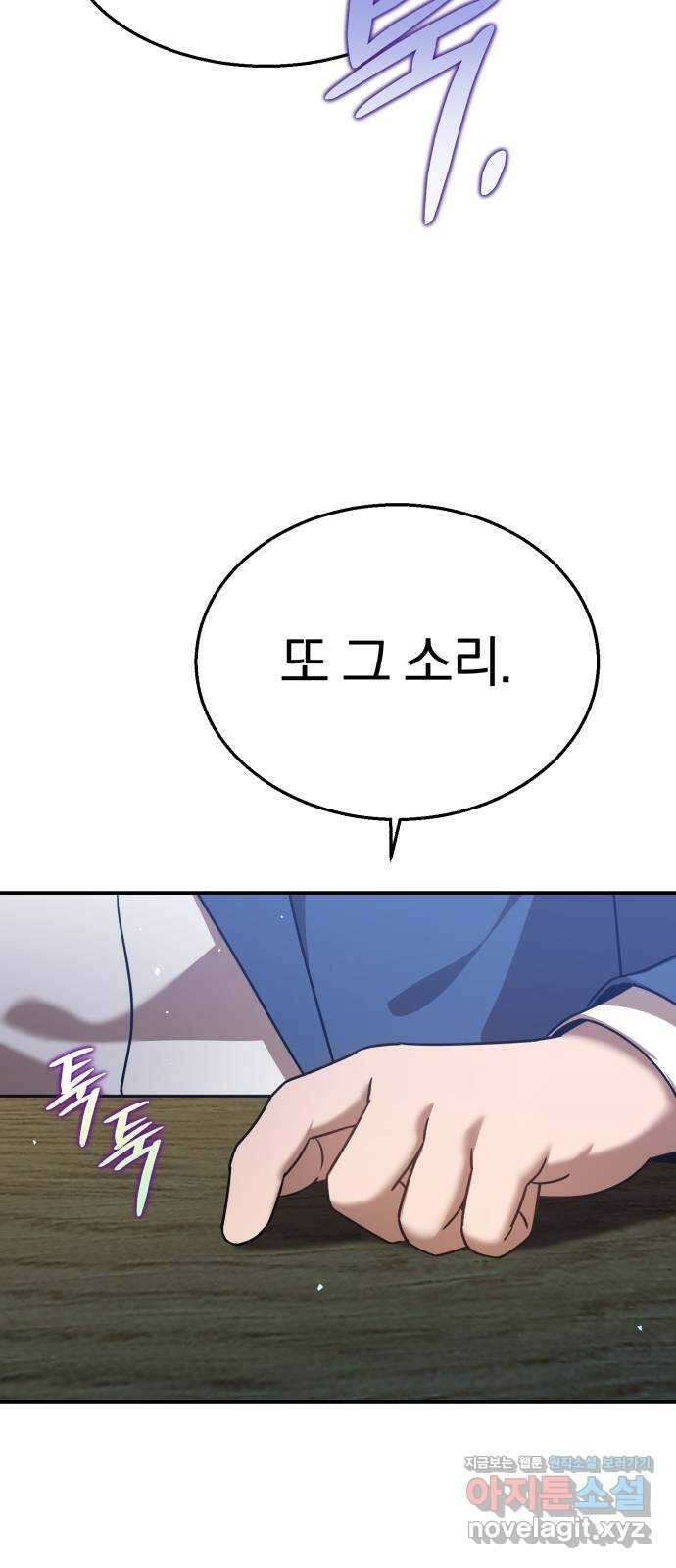 돌격! 용마치킨 63화 : 이스터 에그 6