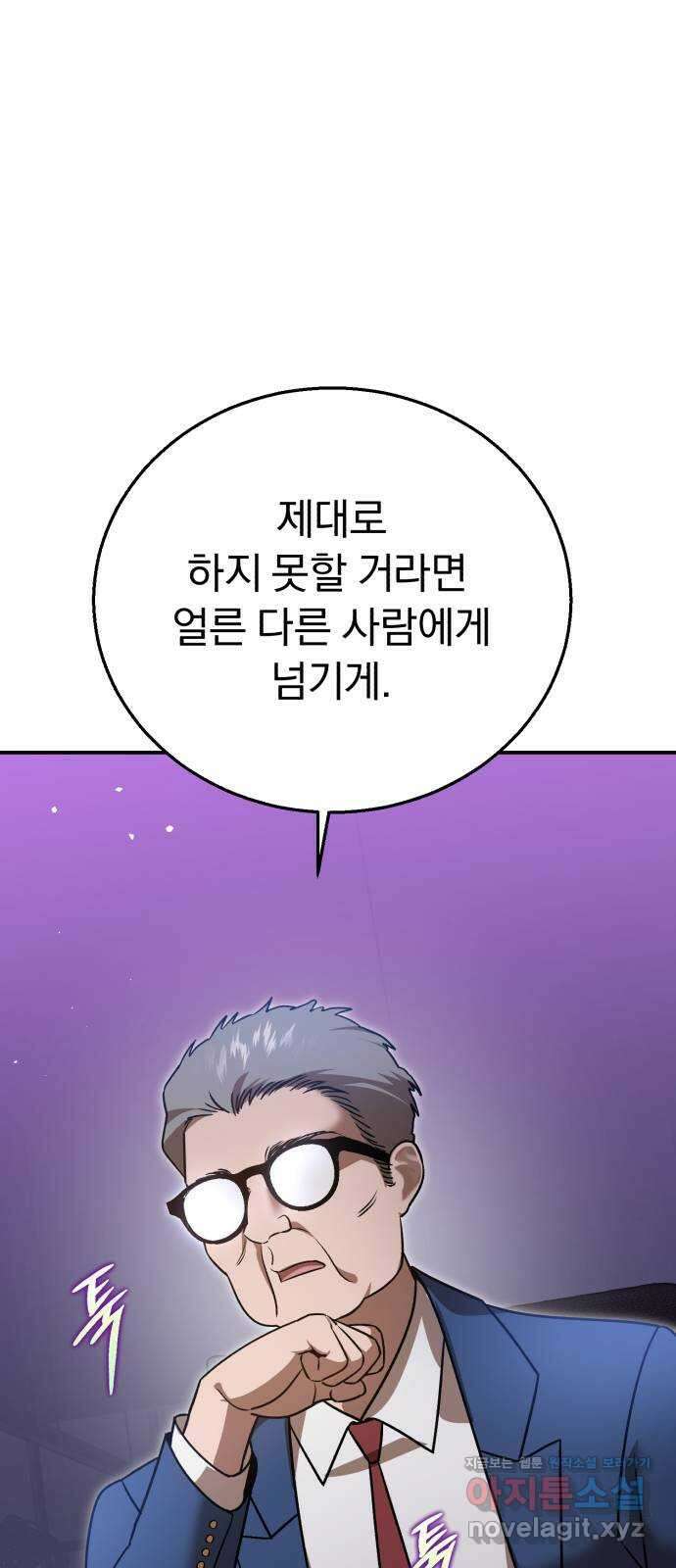 돌격! 용마치킨 63화 : 이스터 에그 7