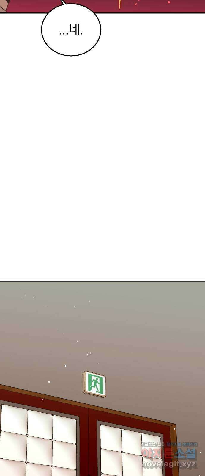 돌격! 용마치킨 63화 : 이스터 에그 9
