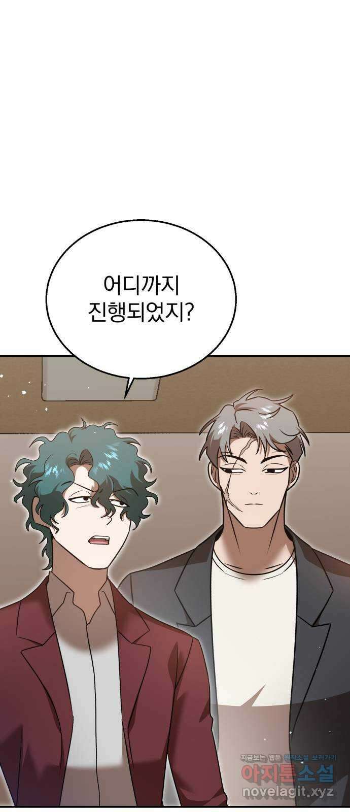 돌격! 용마치킨 63화 : 이스터 에그 12