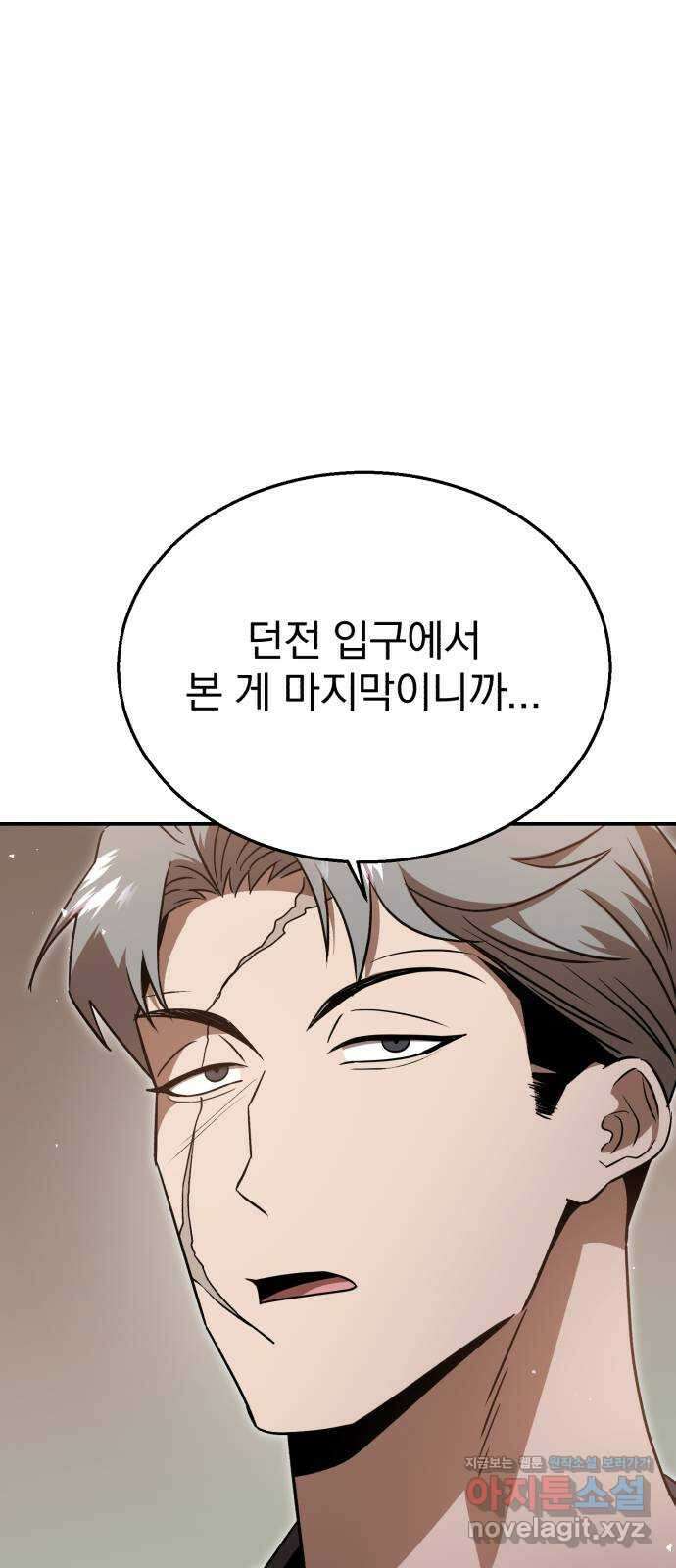 돌격! 용마치킨 63화 : 이스터 에그 13