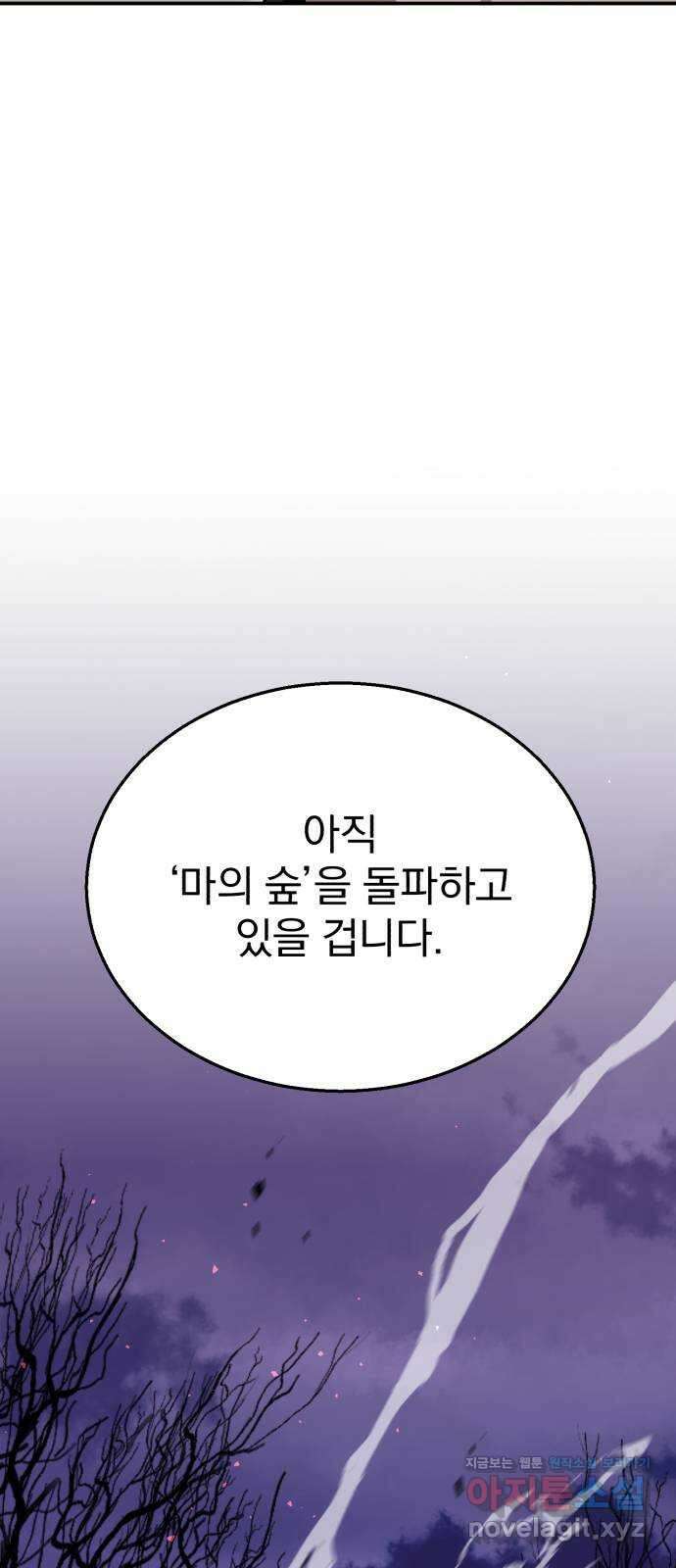 돌격! 용마치킨 63화 : 이스터 에그 14