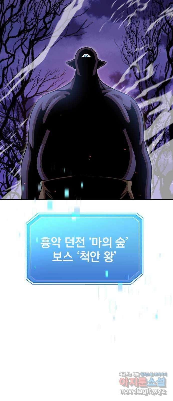 돌격! 용마치킨 63화 : 이스터 에그 15