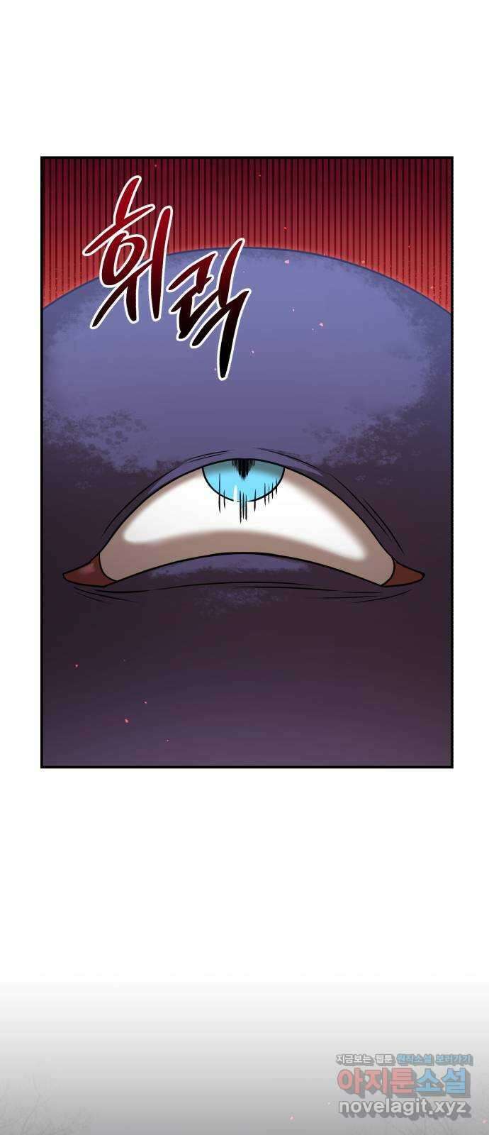 돌격! 용마치킨 63화 : 이스터 에그 16