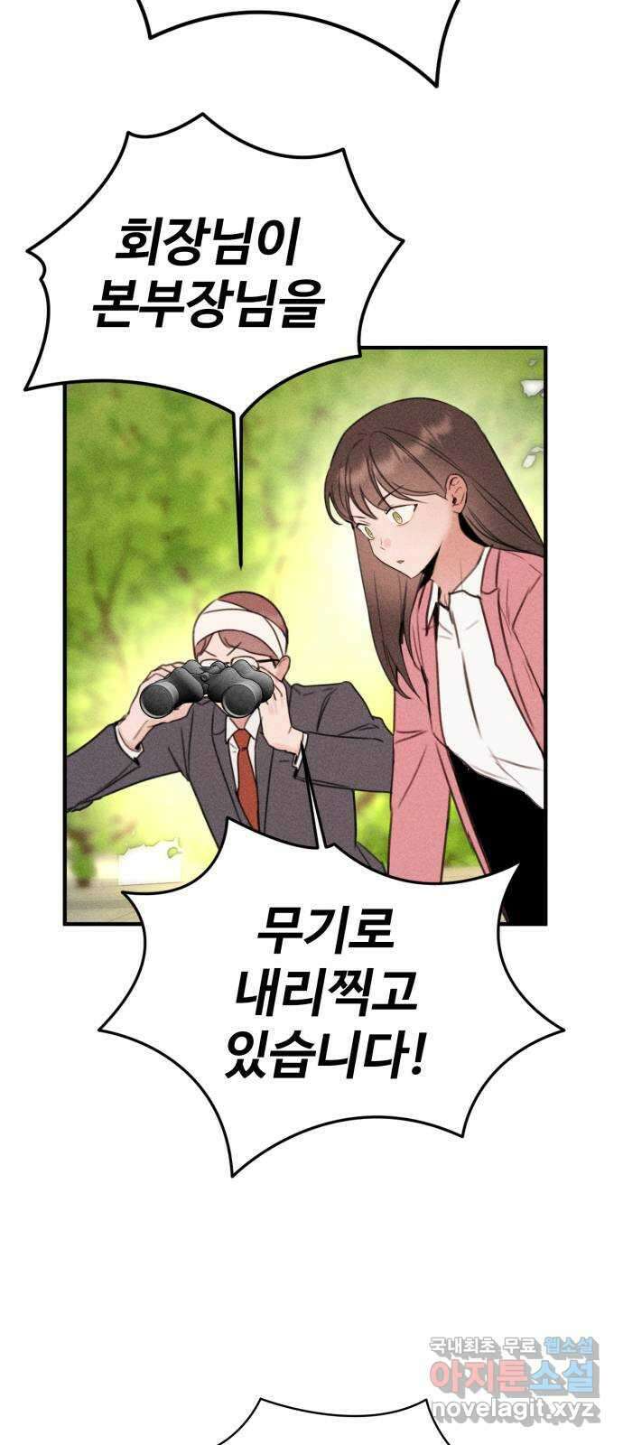 자매의 사생활 44화 3