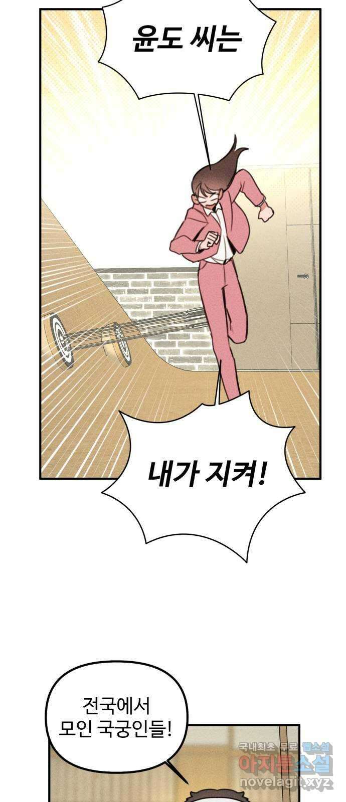 자매의 사생활 44화 4