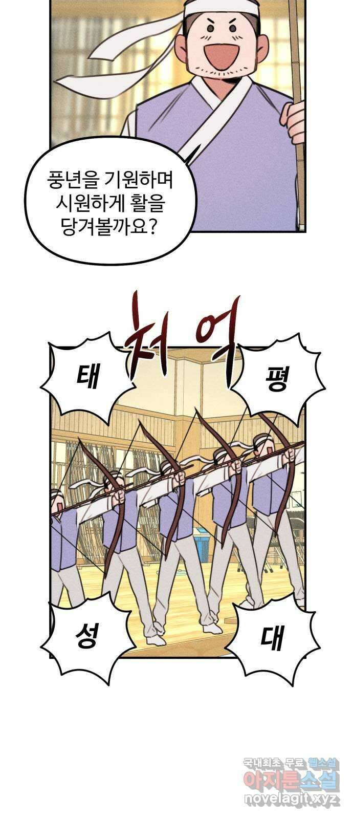 자매의 사생활 44화 5