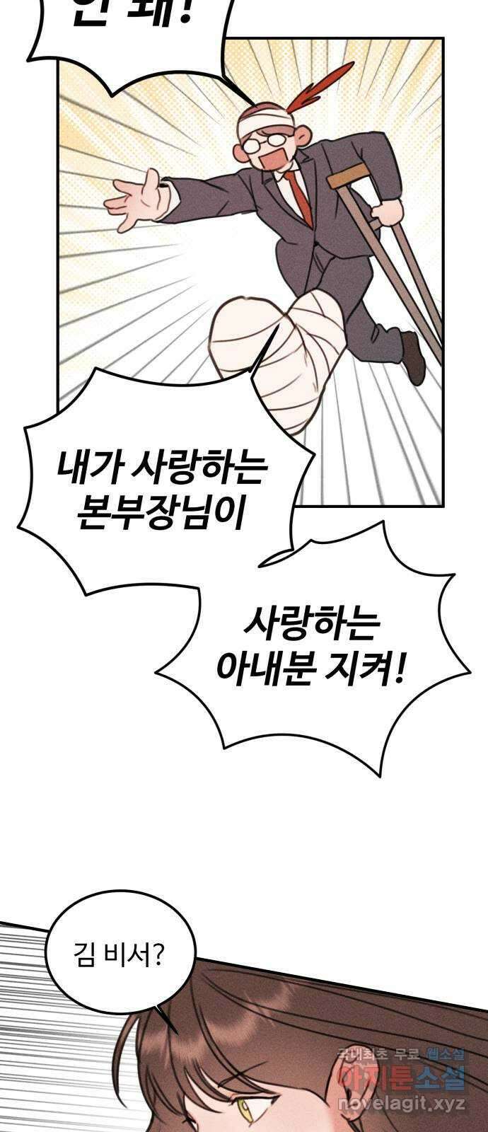자매의 사생활 44화 8