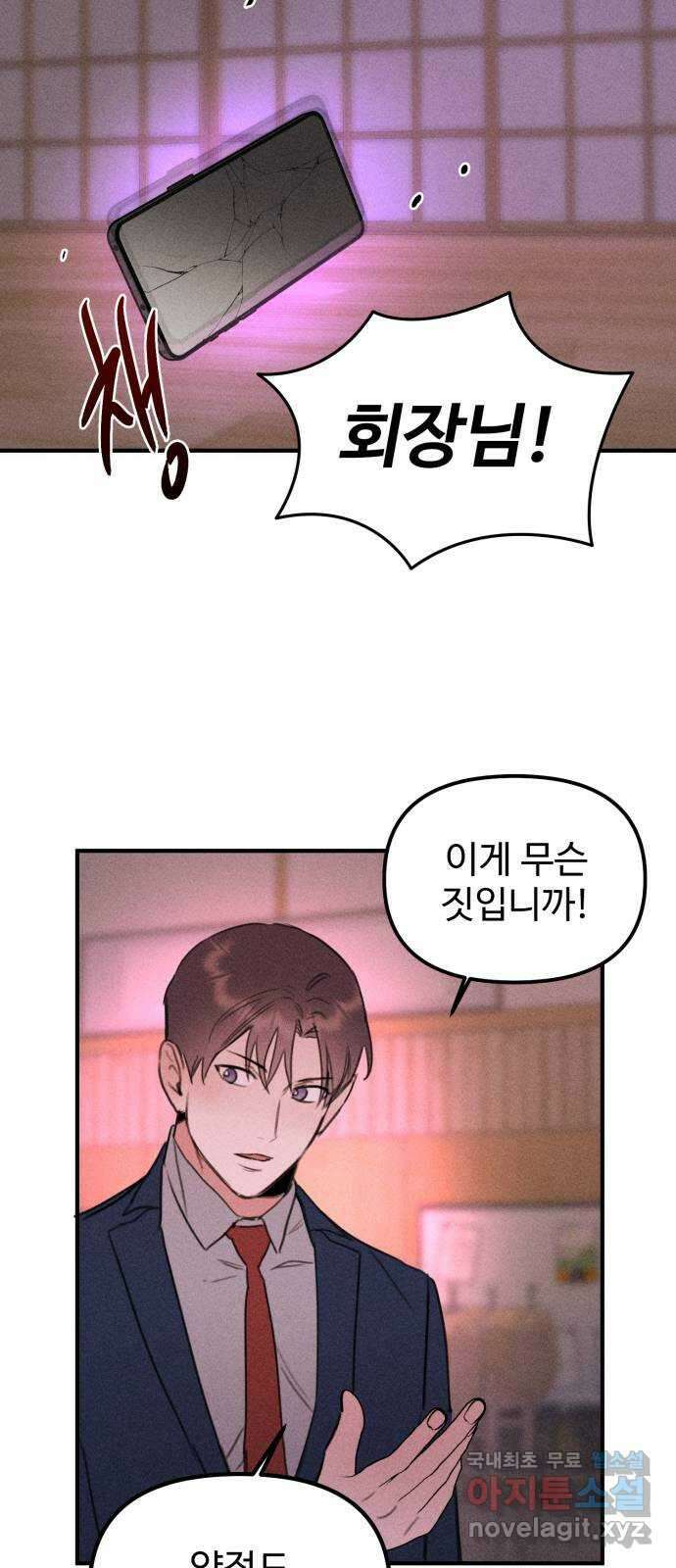 자매의 사생활 44화 13