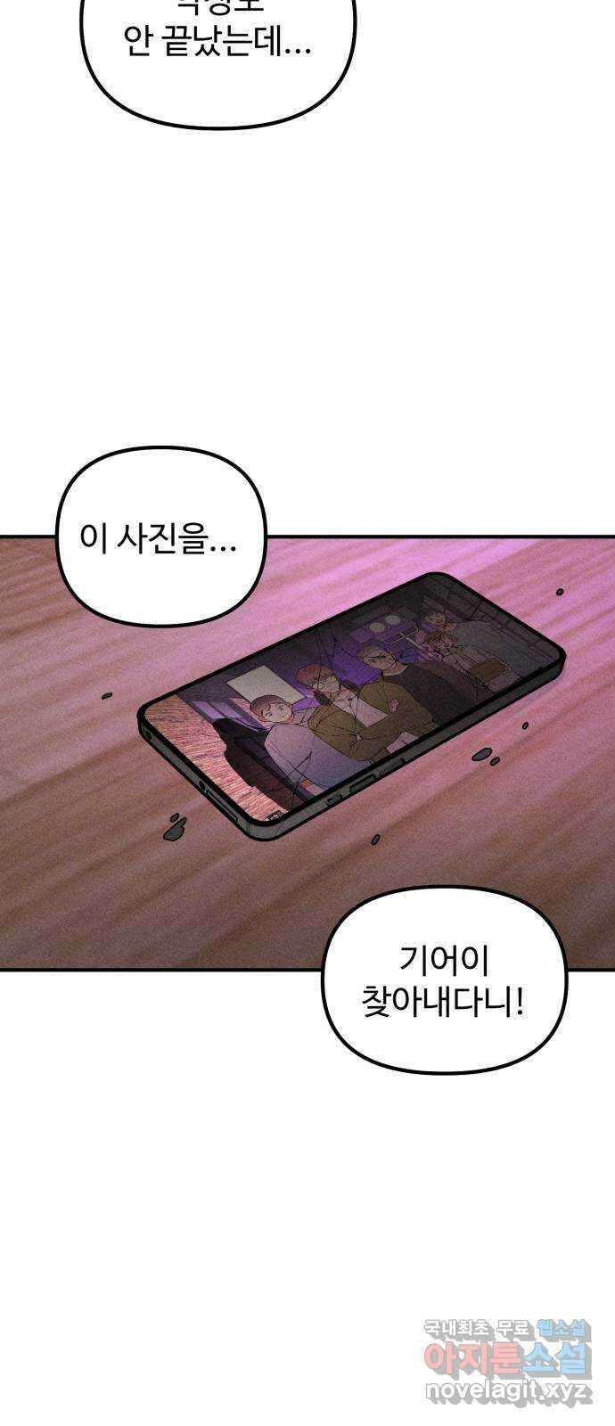자매의 사생활 44화 14
