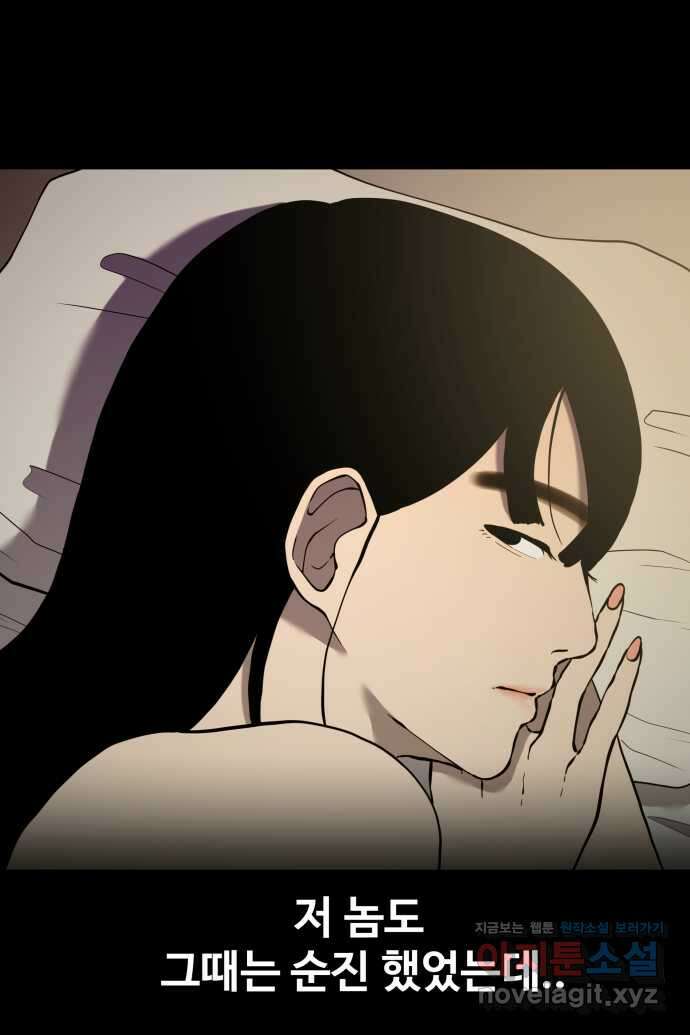 좋아? 죽어! 22화 7