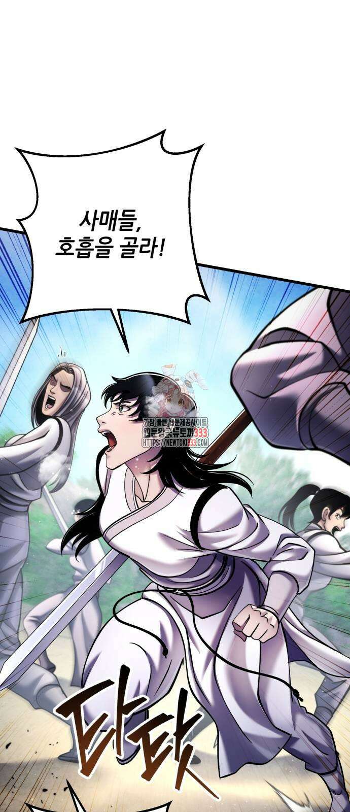 하북팽가 막내아들 127화 1