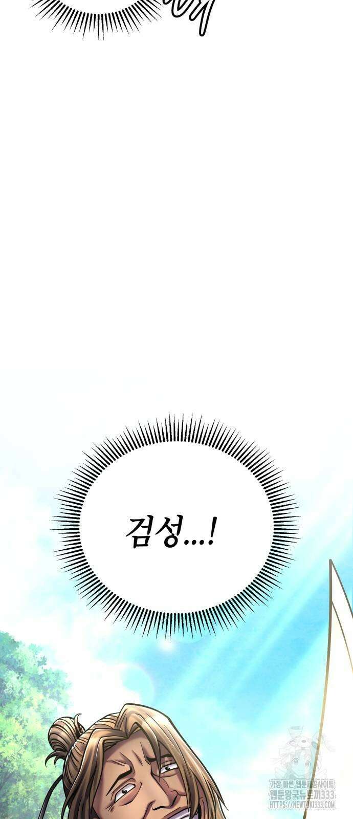 하북팽가 막내아들 127화 3