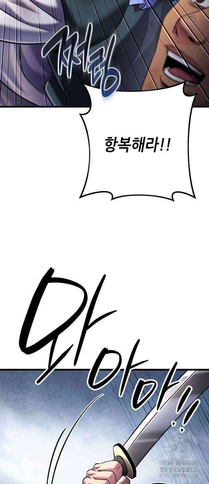 하북팽가 막내아들 127화 13