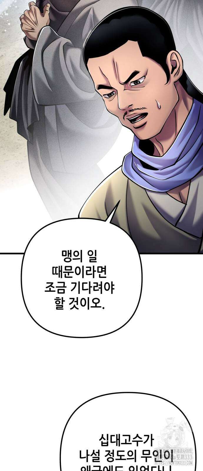 하북팽가 막내아들 127화 19