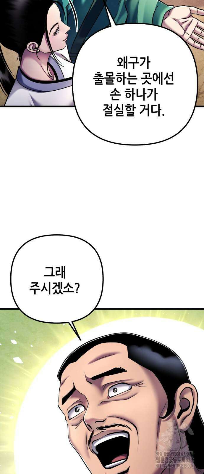 하북팽가 막내아들 127화 23