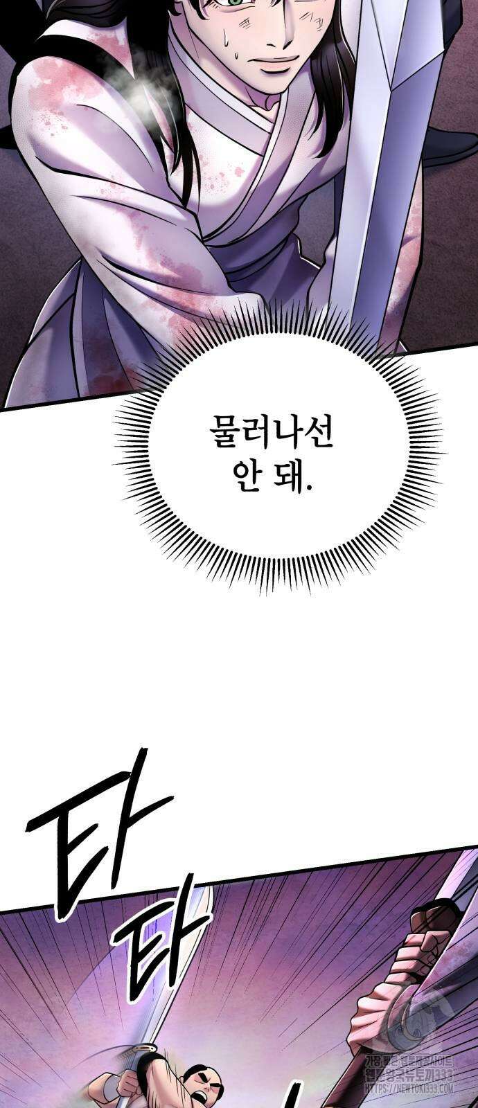 하북팽가 막내아들 127화 33
