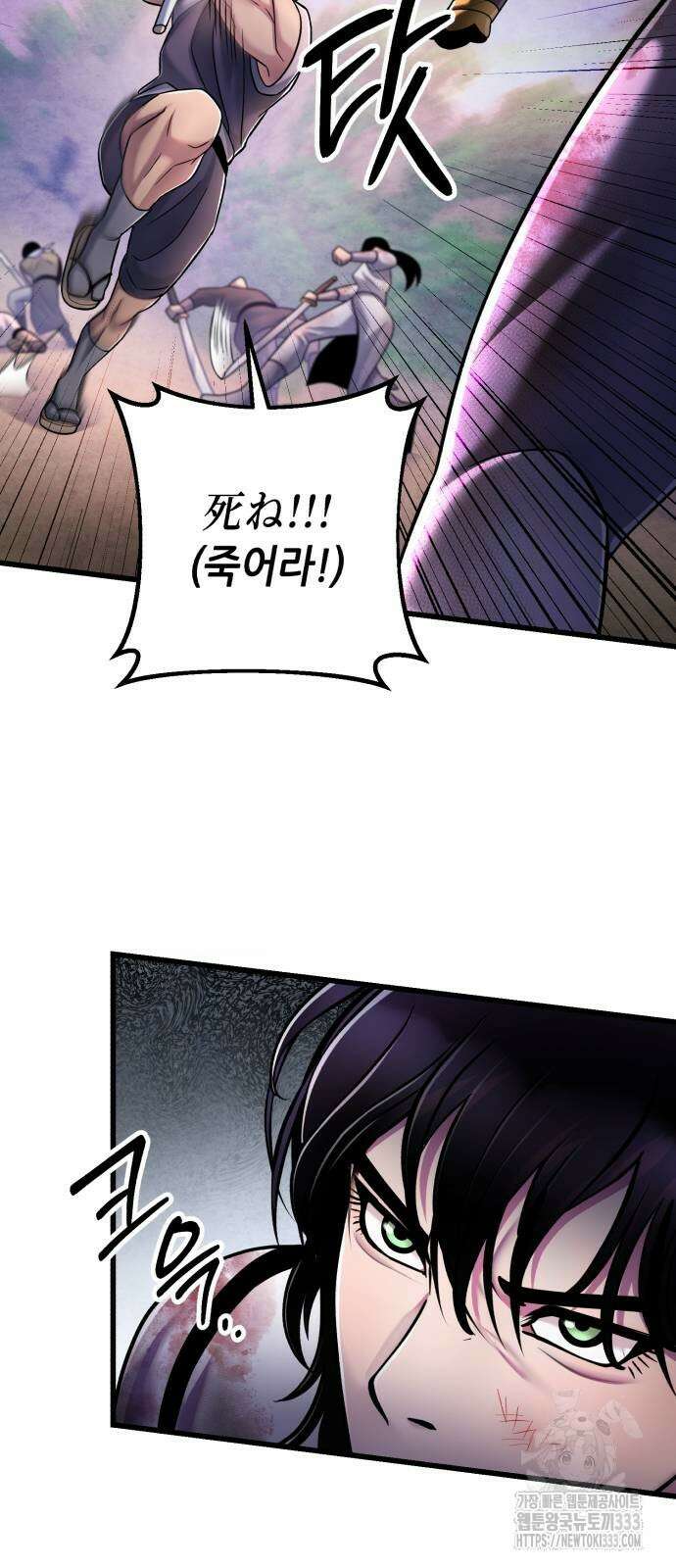 하북팽가 막내아들 127화 34