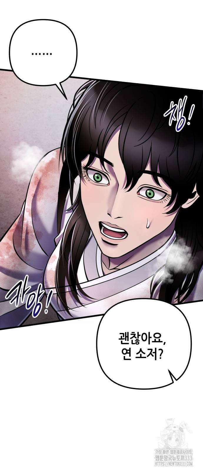 하북팽가 막내아들 127화 43