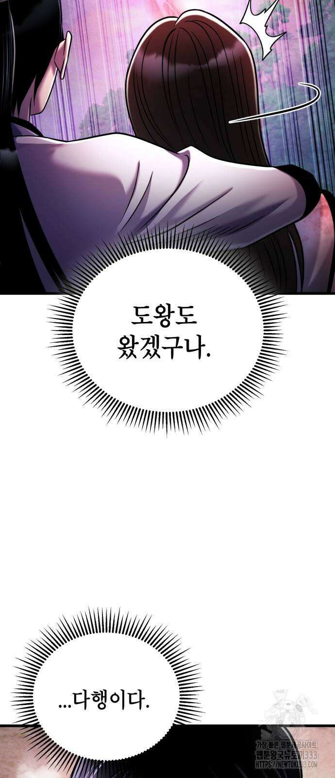 하북팽가 막내아들 127화 51