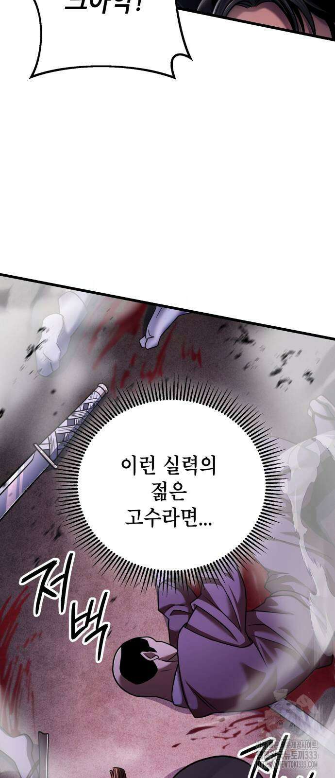 하북팽가 막내아들 127화 57