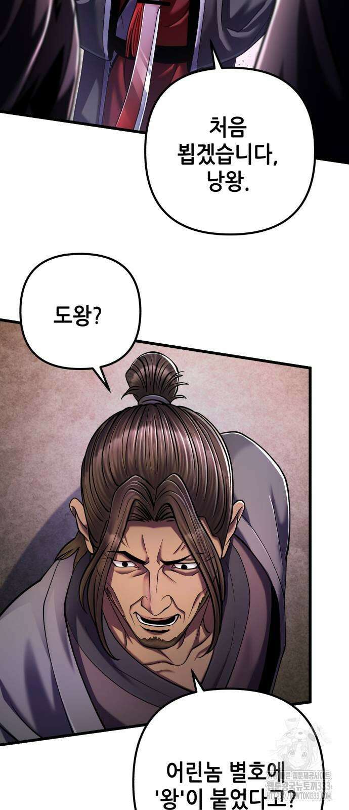 하북팽가 막내아들 127화 61