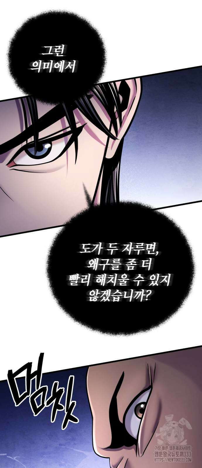 하북팽가 막내아들 127화 67