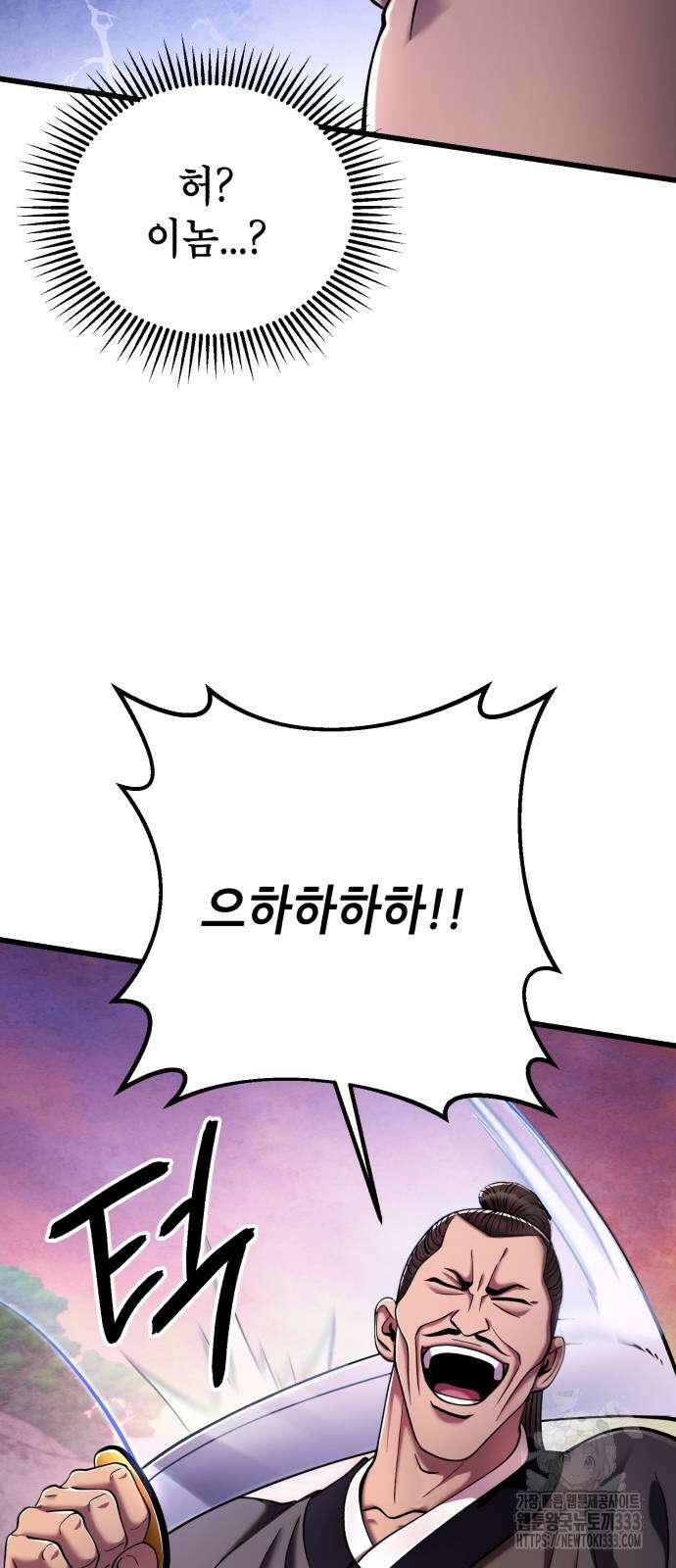 하북팽가 막내아들 127화 68