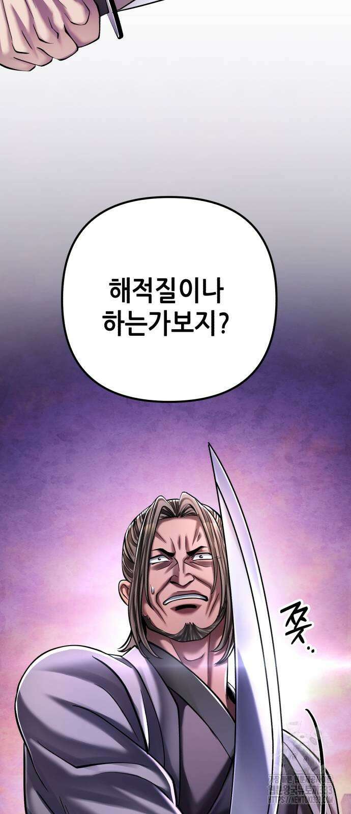 하북팽가 막내아들 127화 75