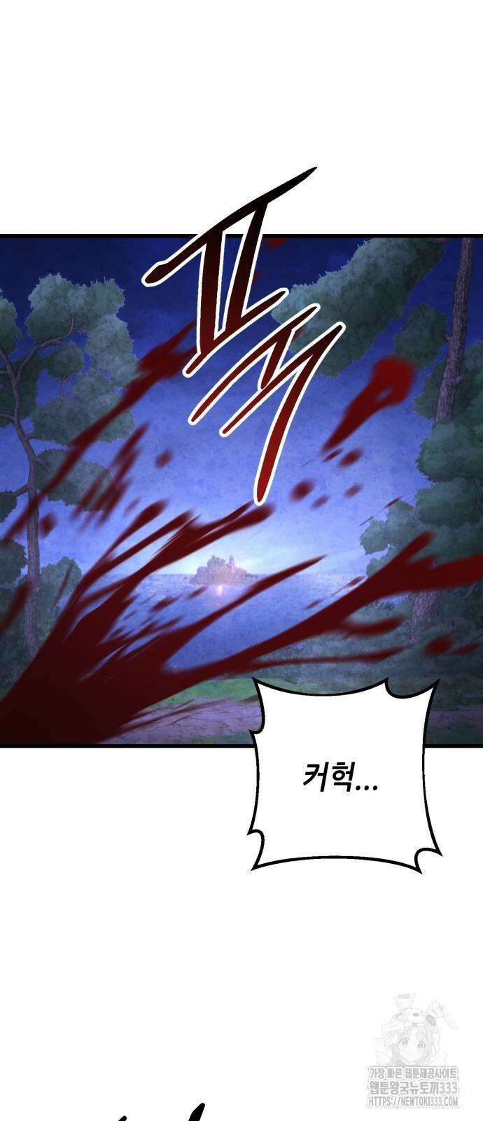 하북팽가 막내아들 127화 77