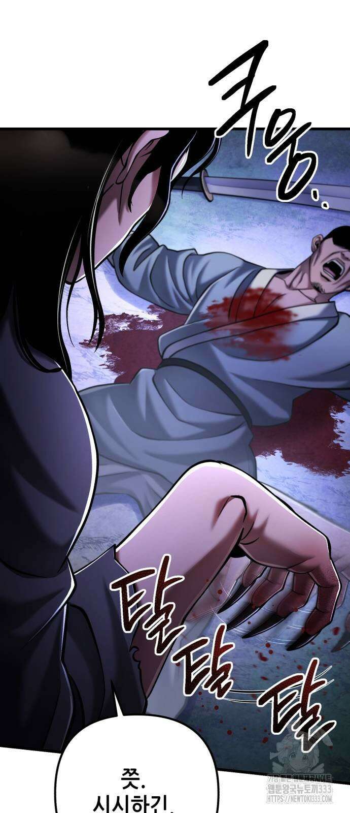 하북팽가 막내아들 127화 79