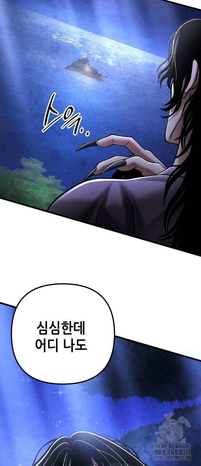 하북팽가 막내아들 127화 81
