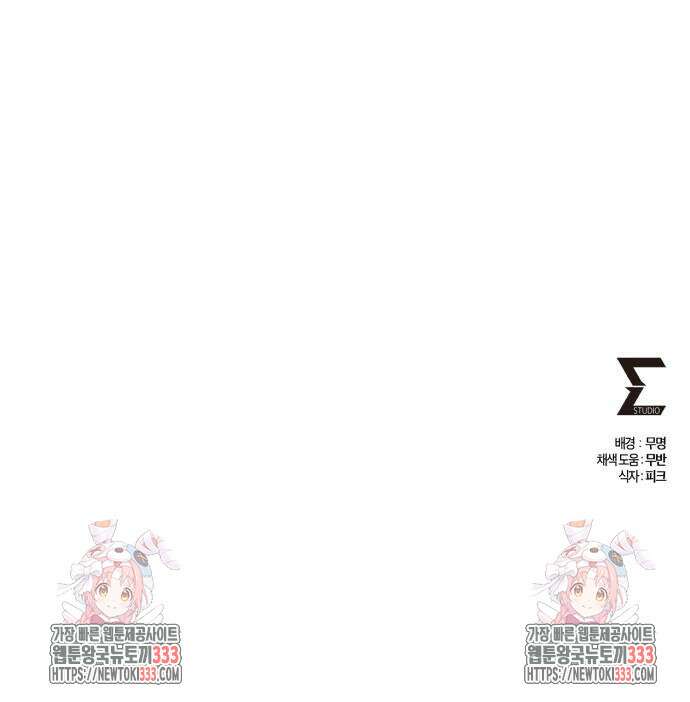 하북팽가 막내아들 127화 83