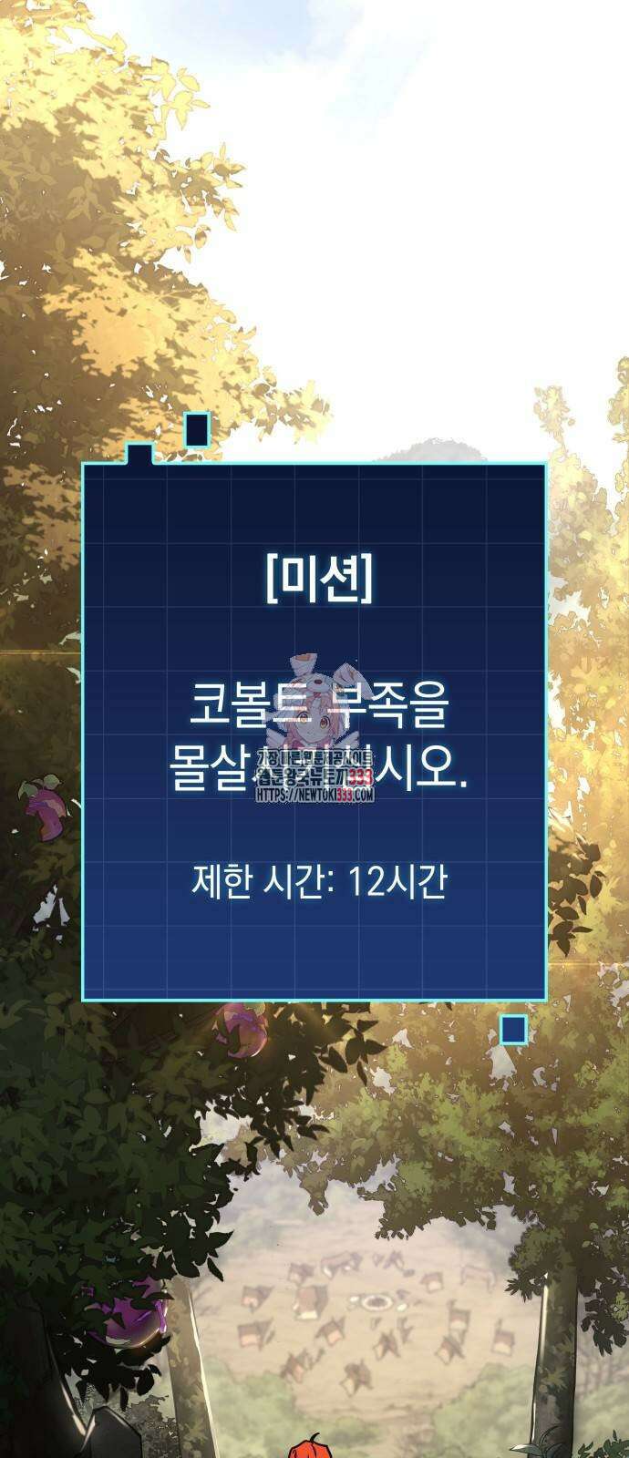 나만 보는 탑 공략집 4화 1