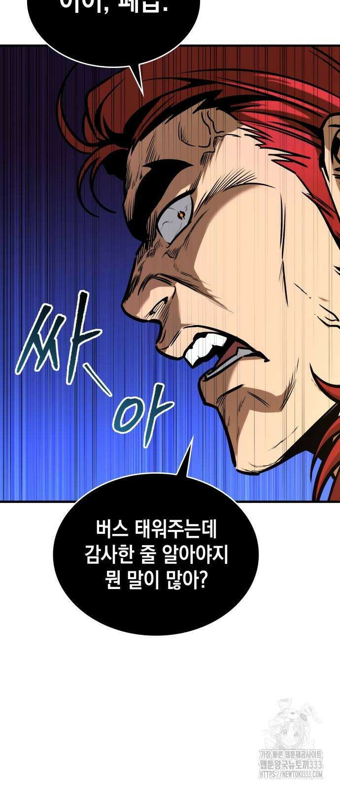 나만 보는 탑 공략집 4화 4